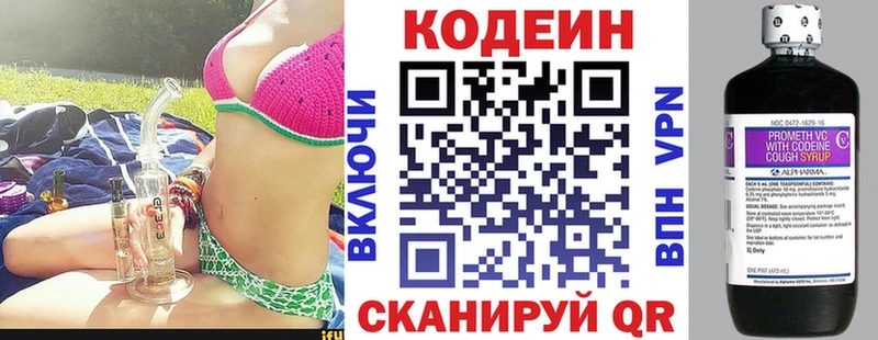 нарко площадка Telegram  Берёзовский  Кодеин Purple Drank 